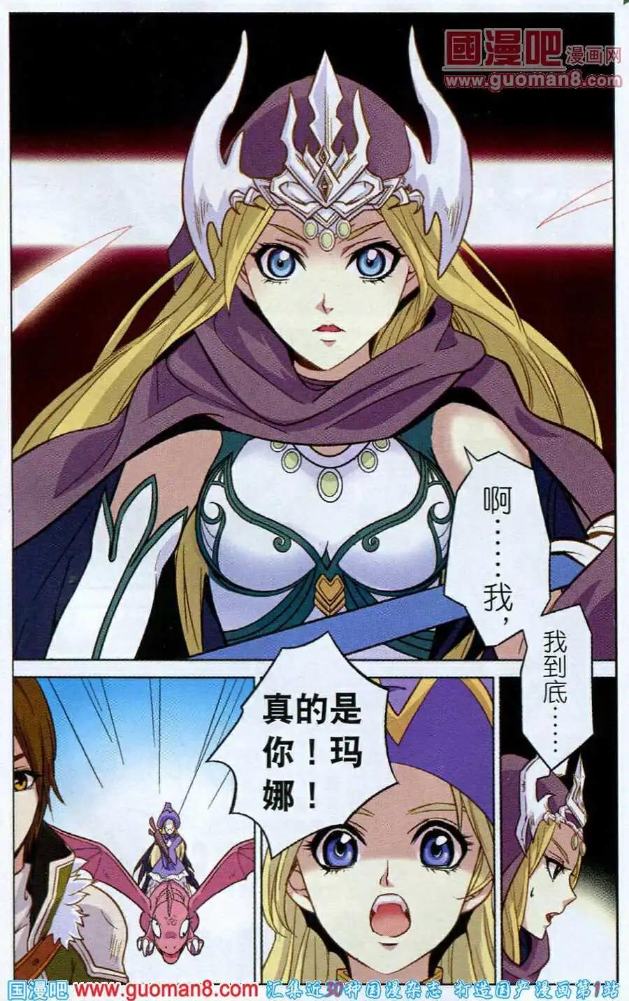 《女神联盟漫画版》第7话 最速之战 第15页