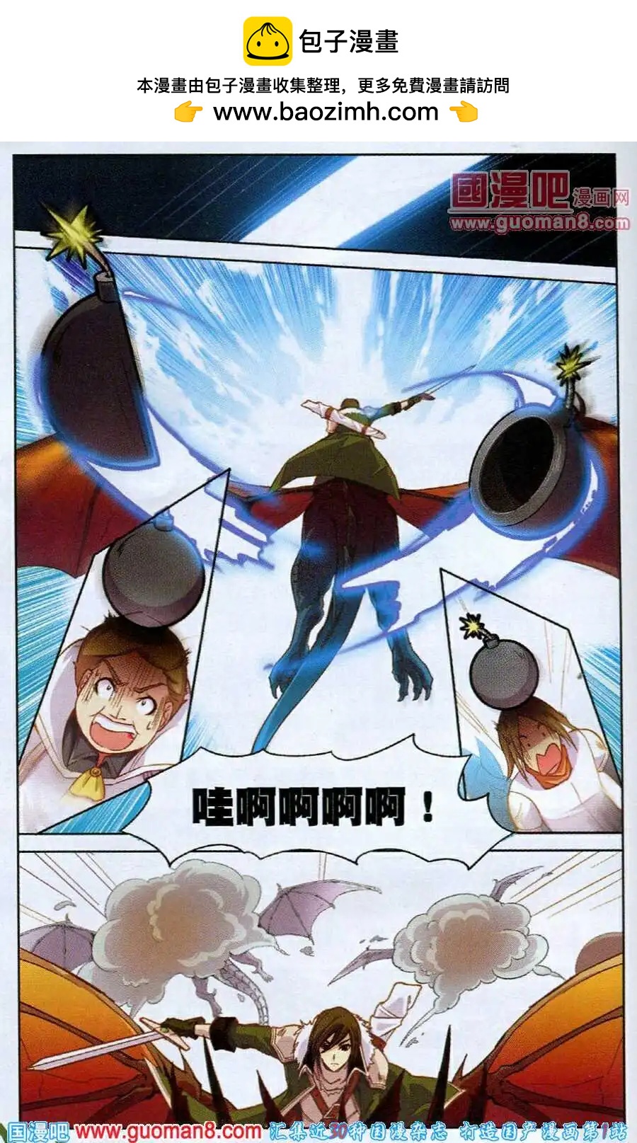 《女神联盟漫画版》第7话 最速之战 第2页