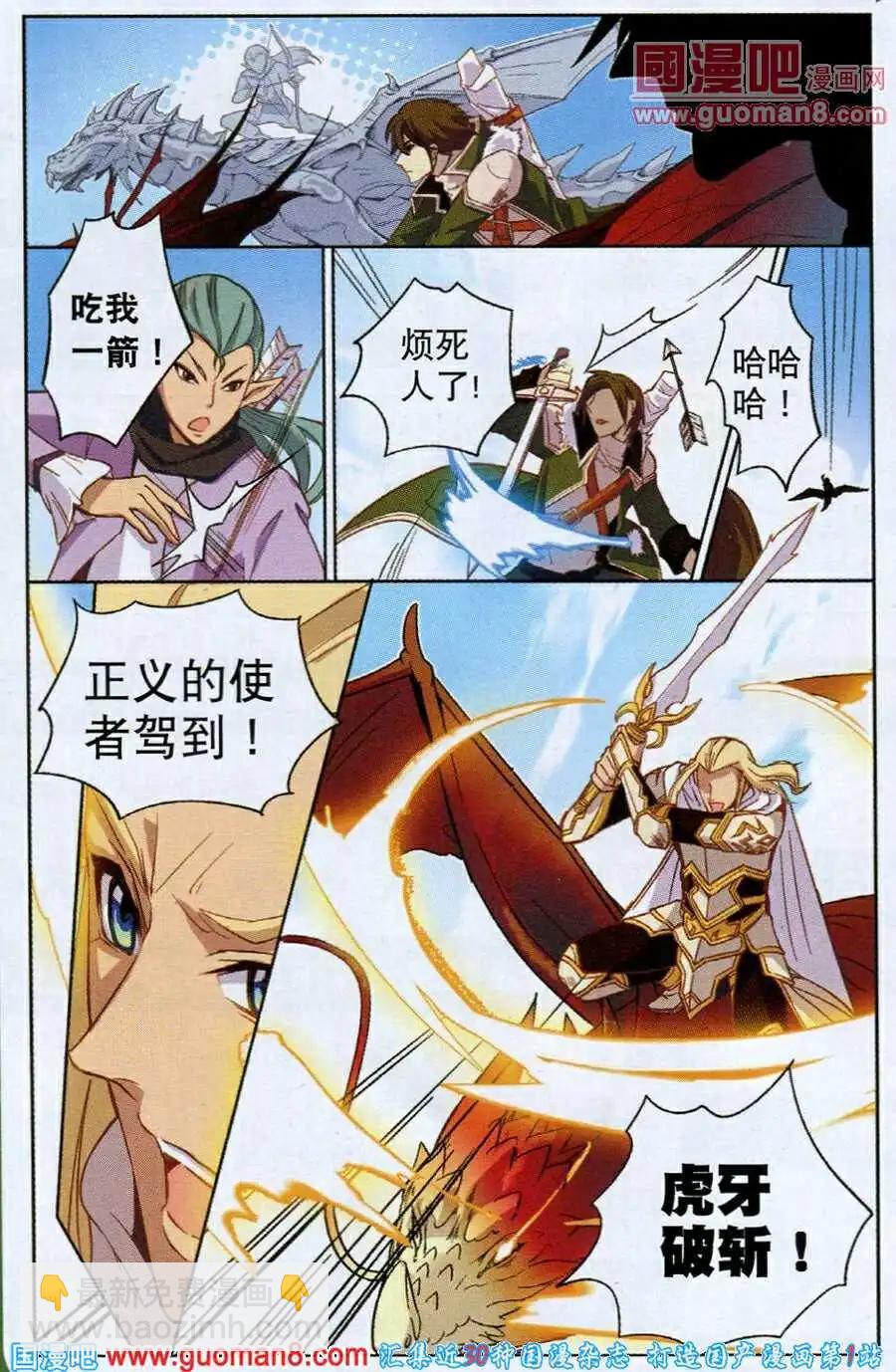 《女神联盟漫画版》第7话 最速之战 第3页