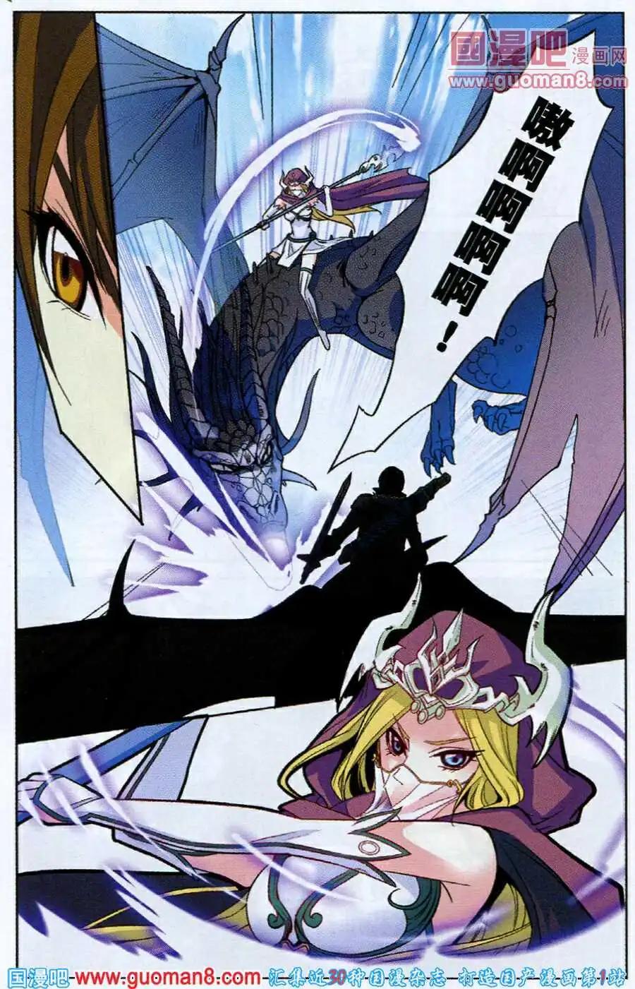 《女神联盟漫画版》第7话 最速之战 第8页