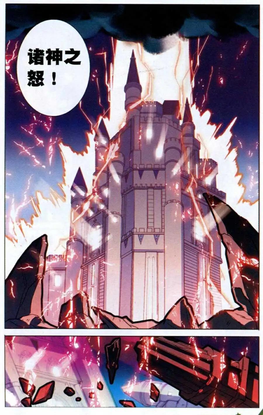 《女神联盟漫画版》第9话 银龙公主 第9页