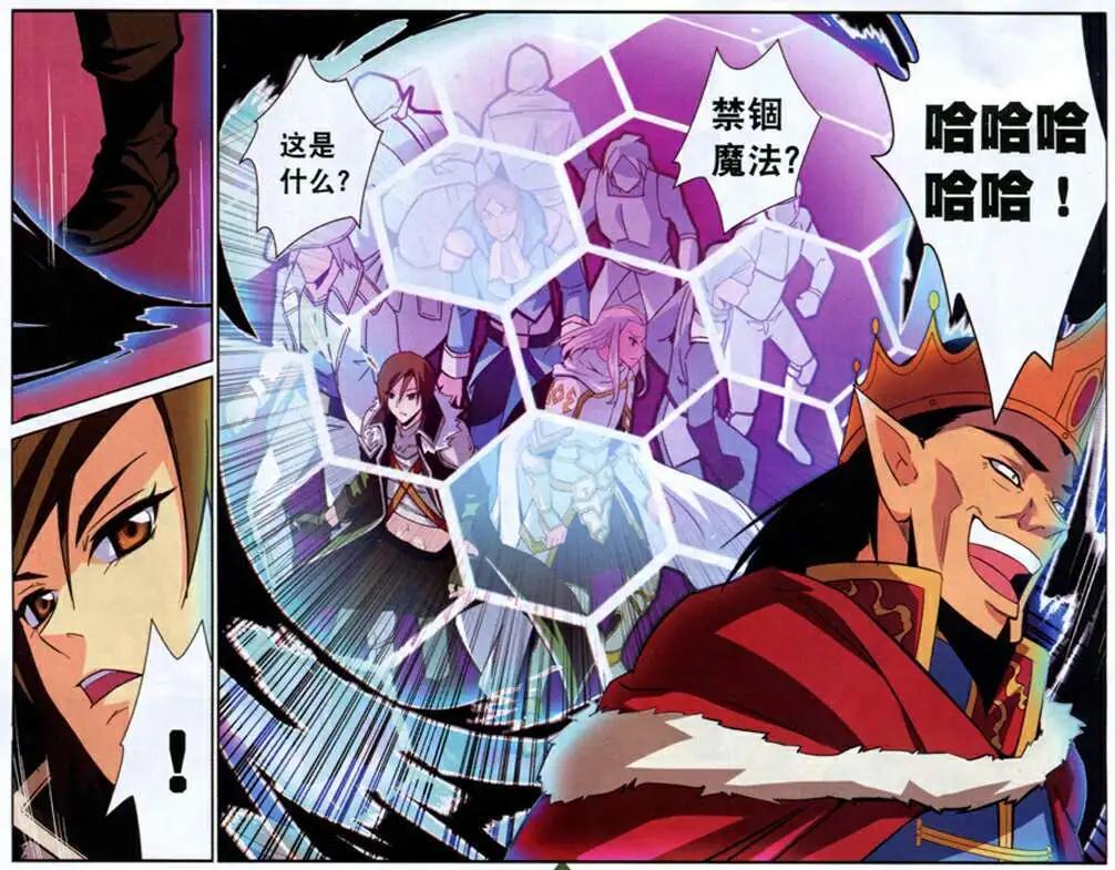 《女神联盟漫画版》第8话 王宫危机 第9页