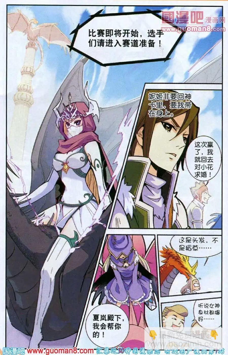 《女神联盟漫画版》第6话 最速之战 第10页