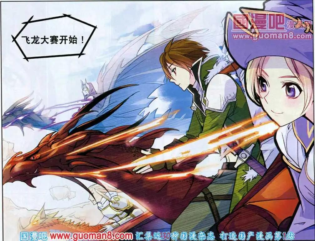 《女神联盟漫画版》第6话 最速之战 第11页