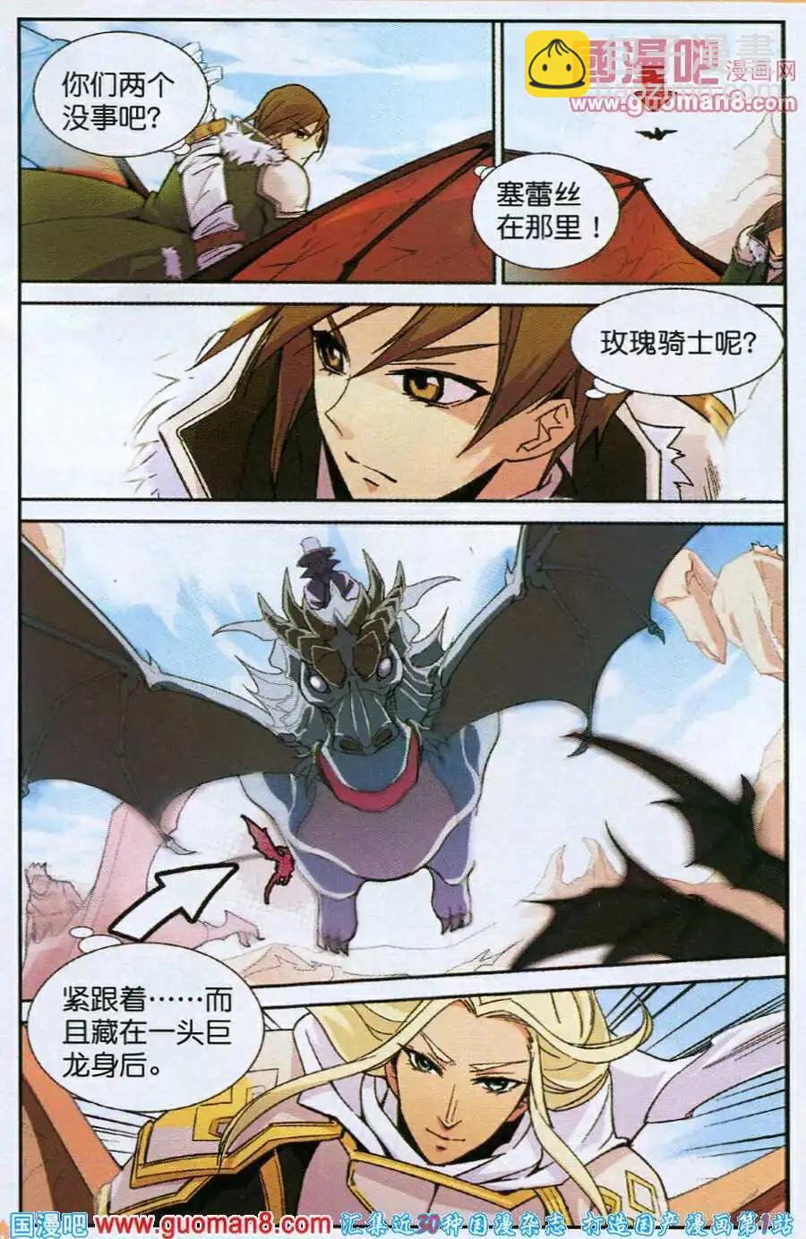 《女神联盟漫画版》第6话 最速之战 第13页
