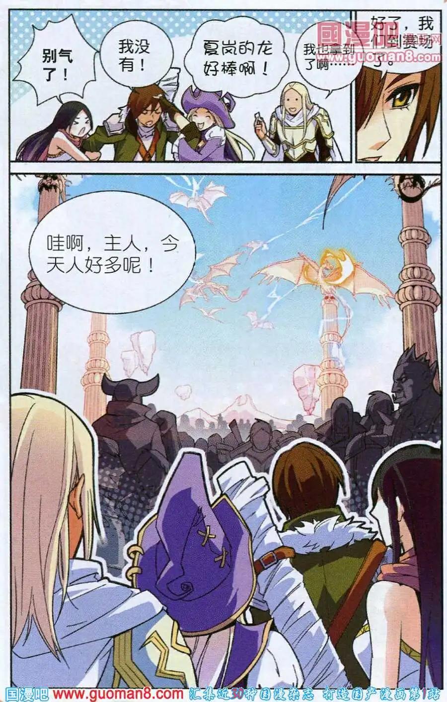 《女神联盟漫画版》第6话 最速之战 第3页