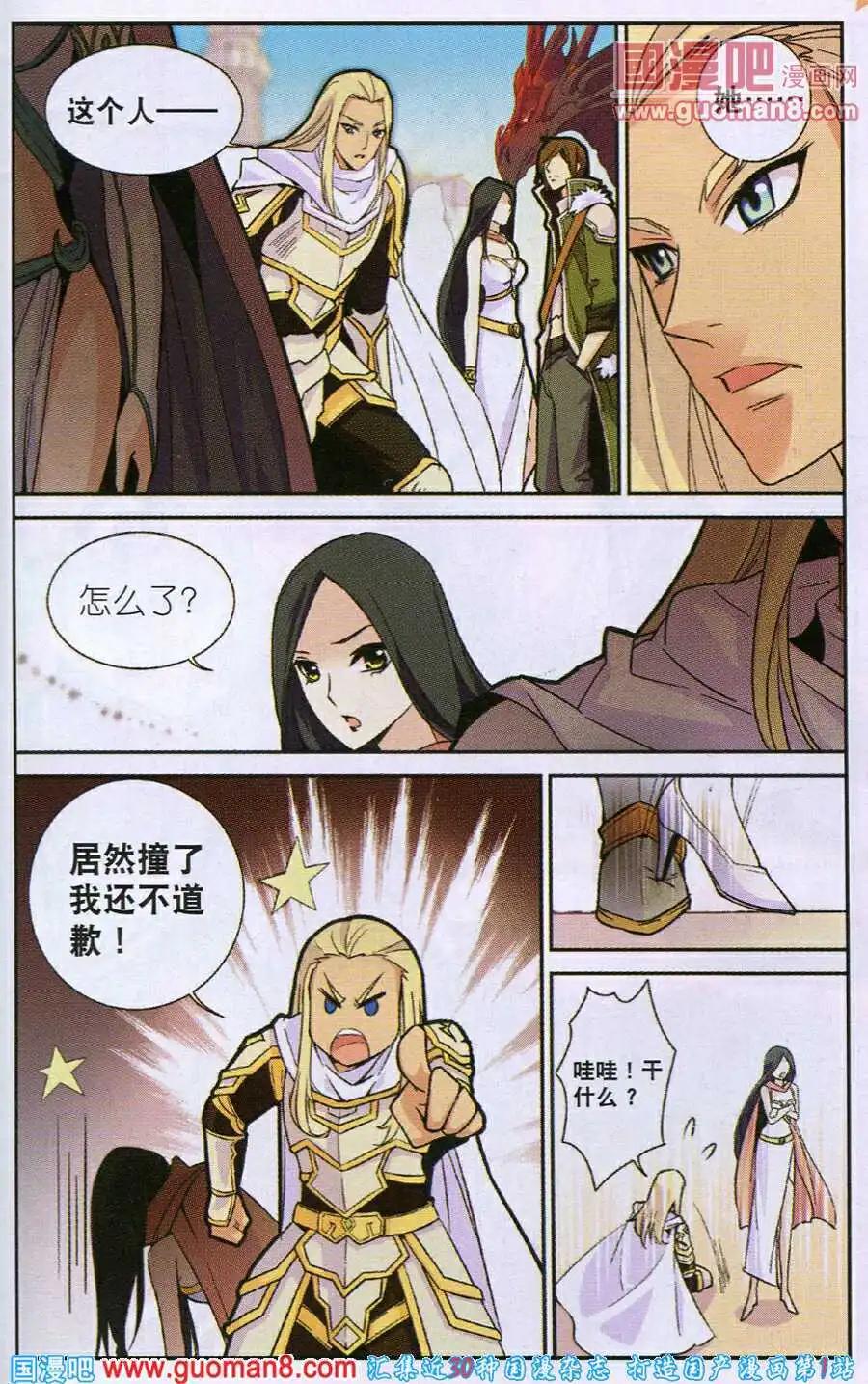 《女神联盟漫画版》第6话 最速之战 第7页