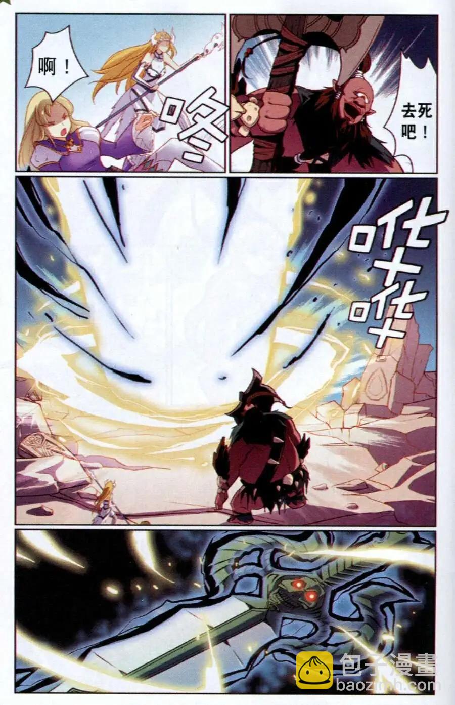 《女神联盟漫画版》第11话 宝剑神火 第12页