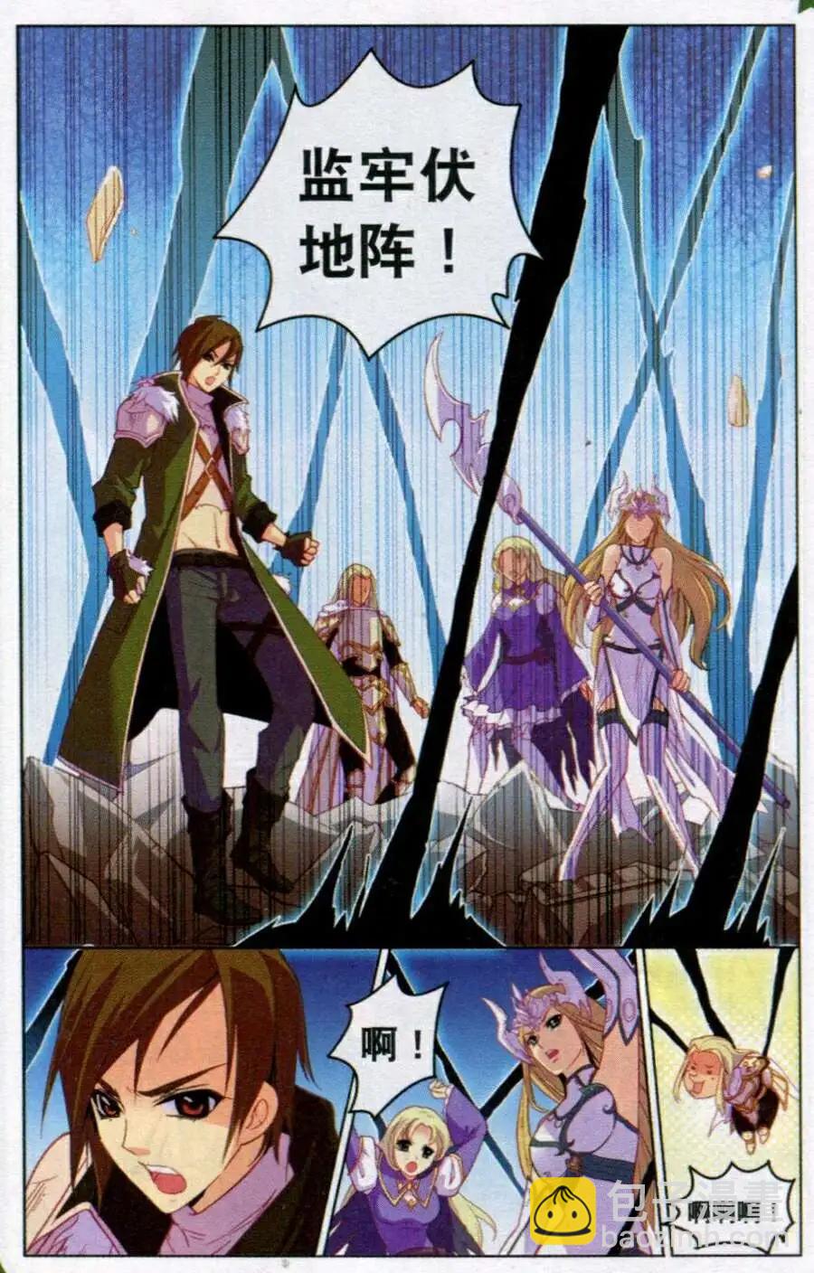 《女神联盟漫画版》第10话 女神弥亚 第11页