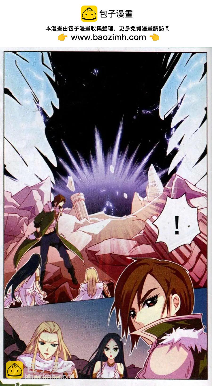 《女神联盟漫画版》第10话 女神弥亚 第2页