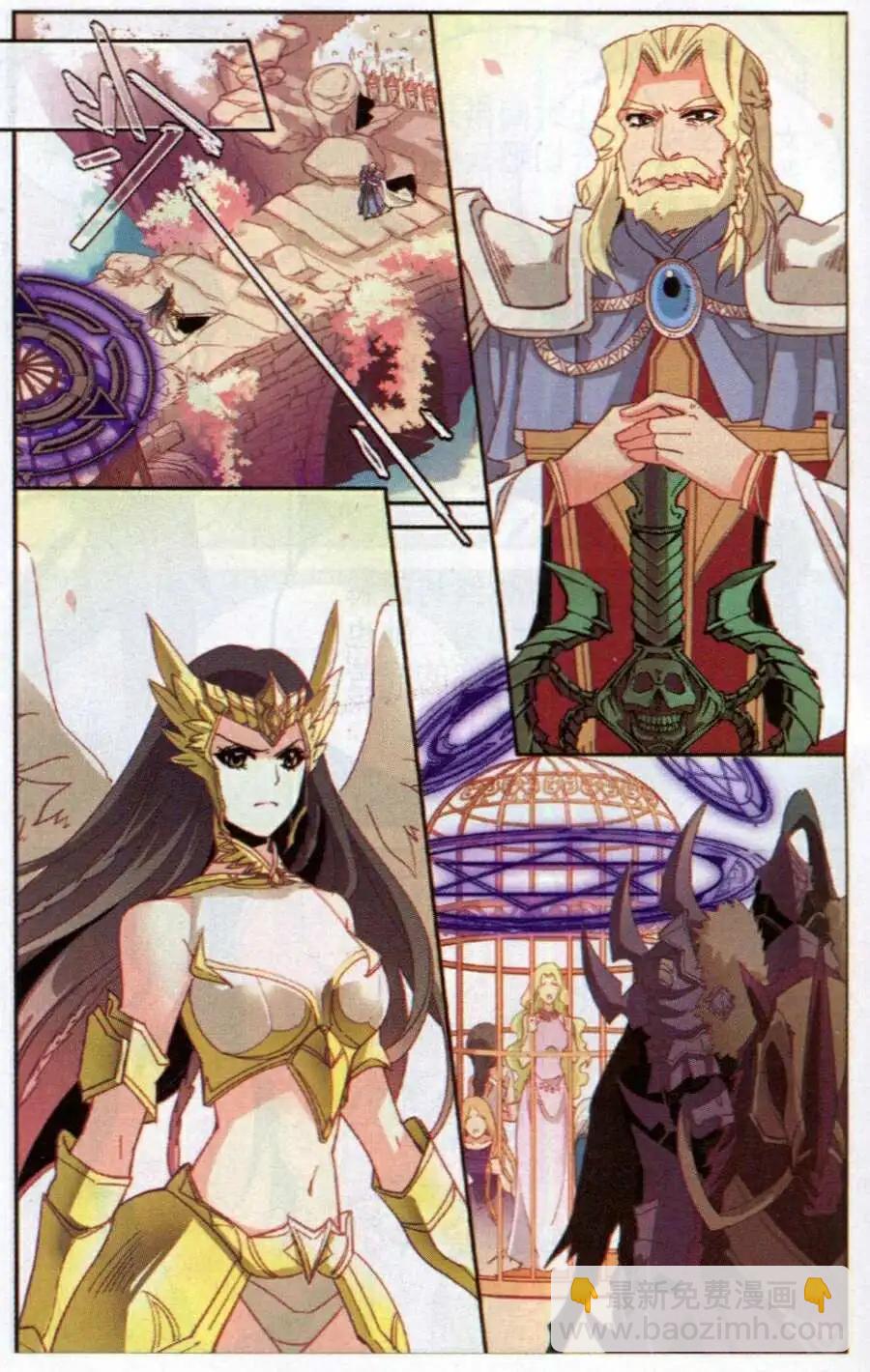 《女神联盟漫画版》番外篇 黄昏哀歌 第12页