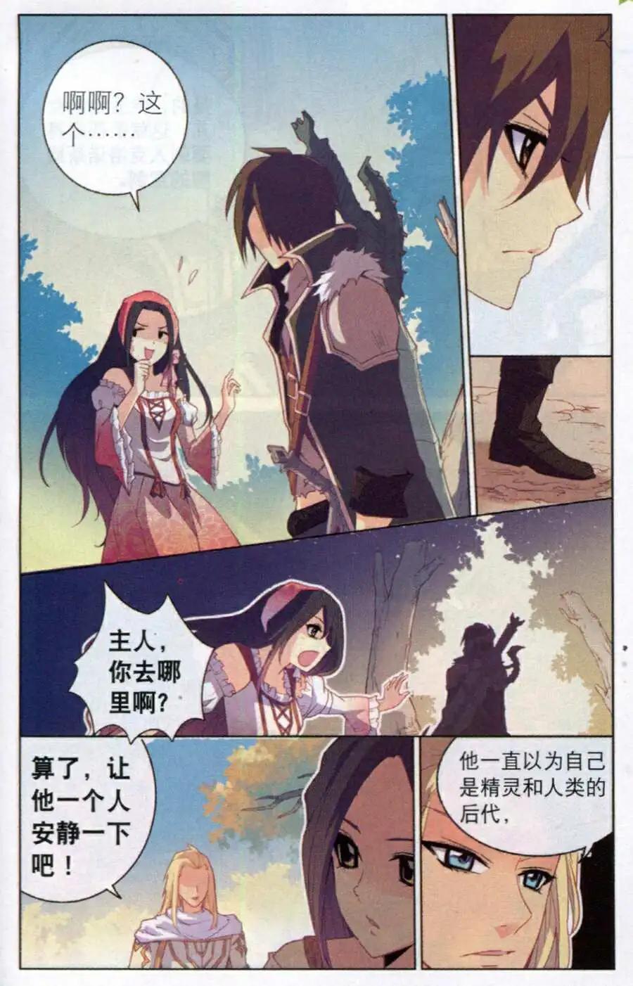 《女神联盟漫画版》第12话 泰坦阴谋 第15页