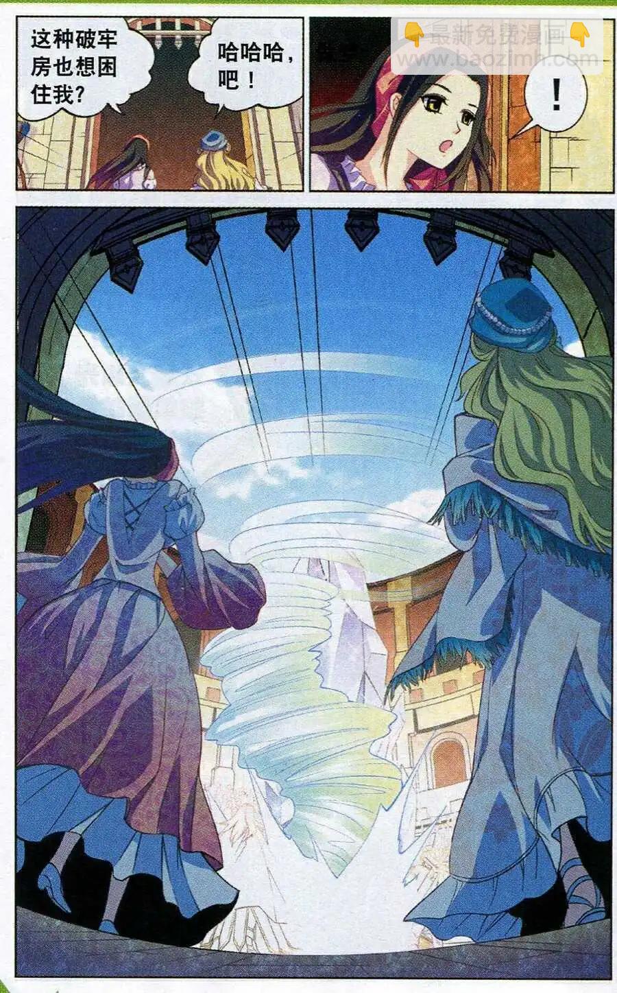 《女神联盟漫画版》第14话 紫晶矿争夺战 第10页