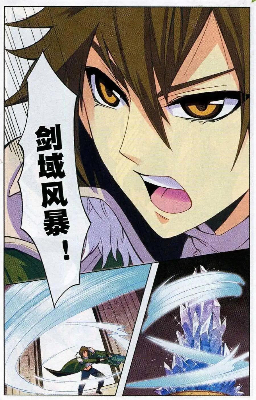 《女神联盟漫画版》第14话 紫晶矿争夺战 第11页