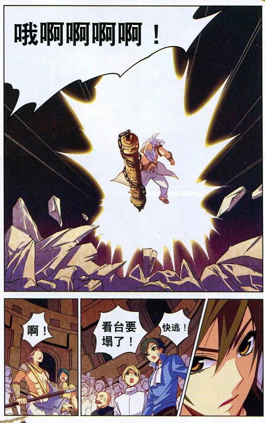 《女神联盟漫画版》第15话 剑域风暴 第6页