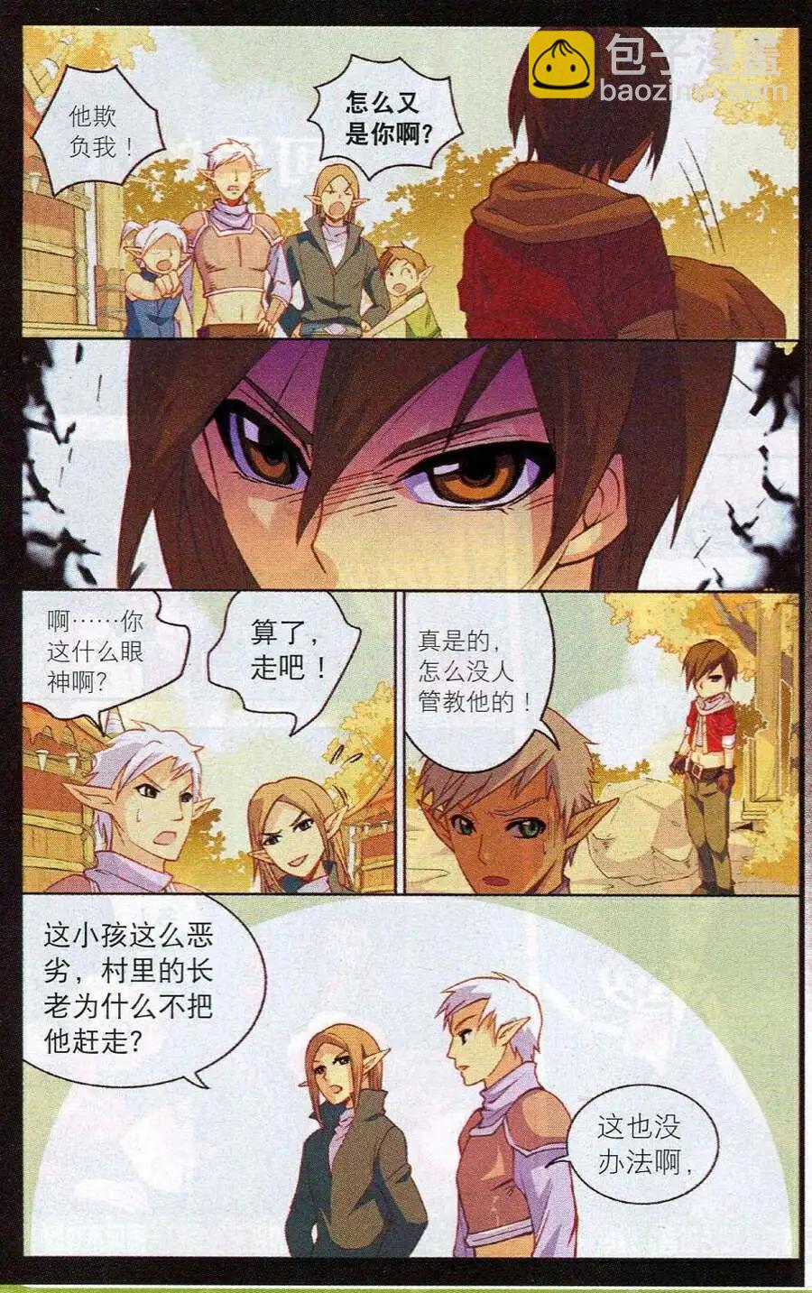 《女神联盟漫画版》第13话 身世之迷 第3页