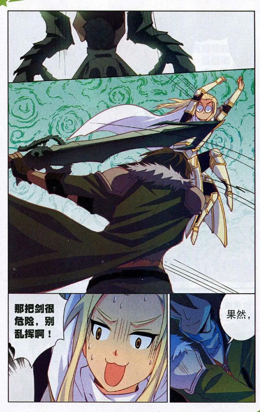 《女神联盟漫画版》第13话 身世之迷 第8页