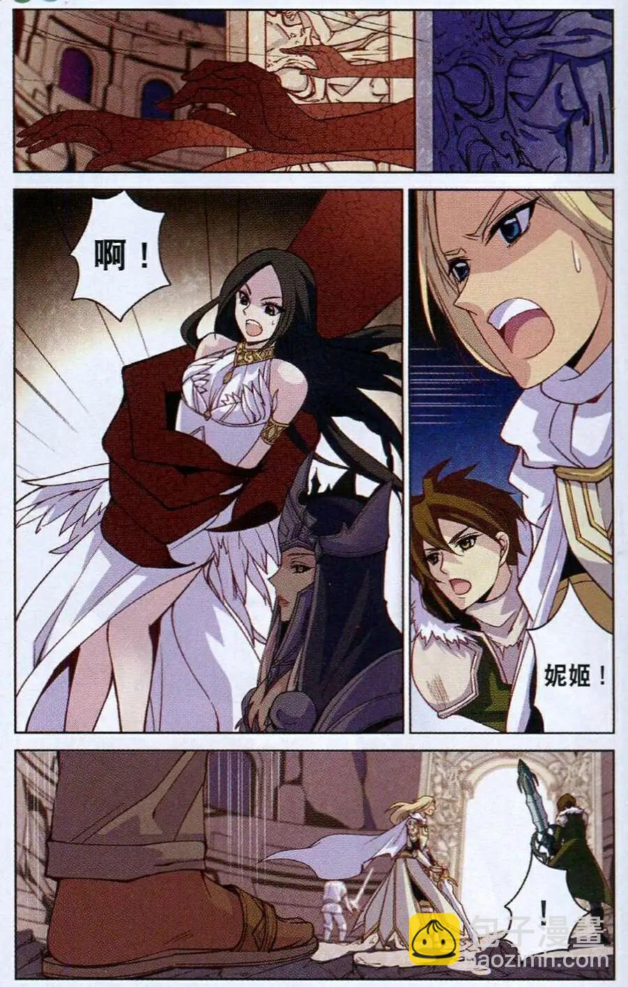 《女神联盟漫画版》第16话 死神海拉 第12页