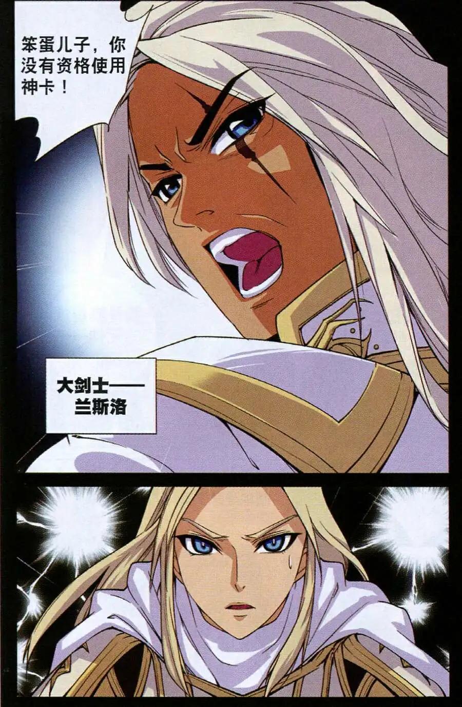 《女神联盟漫画版》第16话 死神海拉 第5页