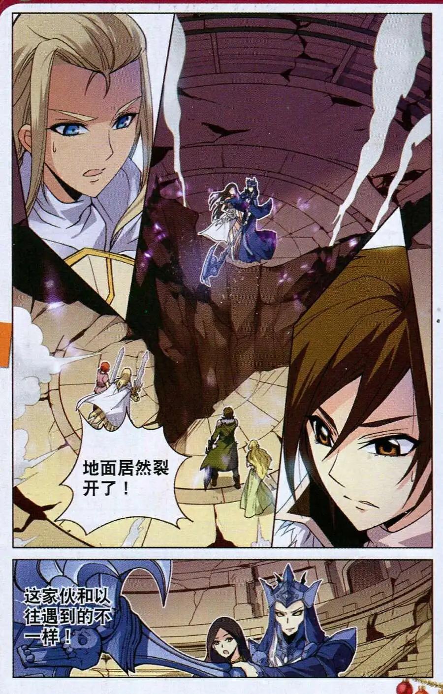 《女神联盟漫画版》第16话 死神海拉 第9页
