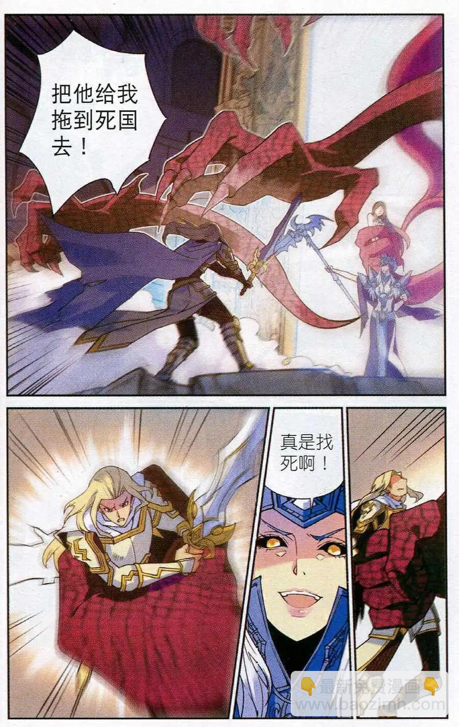 《女神联盟漫画版》第17话 死国大门 第7页