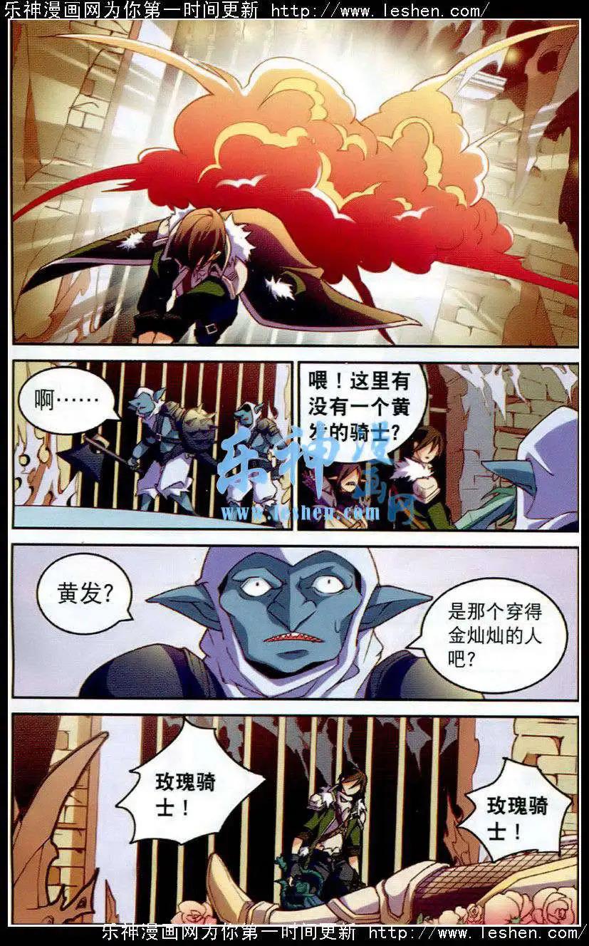 《女神联盟漫画版》第20话 守夜的愿望 第13页