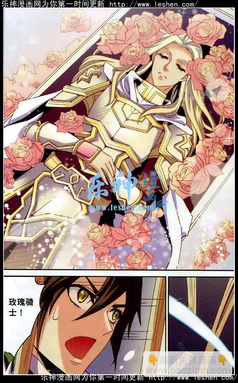 《女神联盟漫画版》第20话 守夜的愿望 第14页