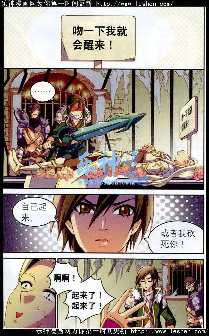 《女神联盟漫画版》第20话 守夜的愿望 第15页