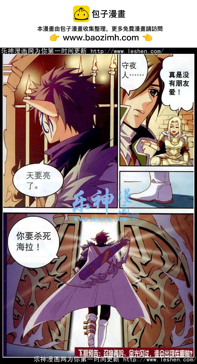 《女神联盟漫画版》第20话 守夜的愿望 第16页