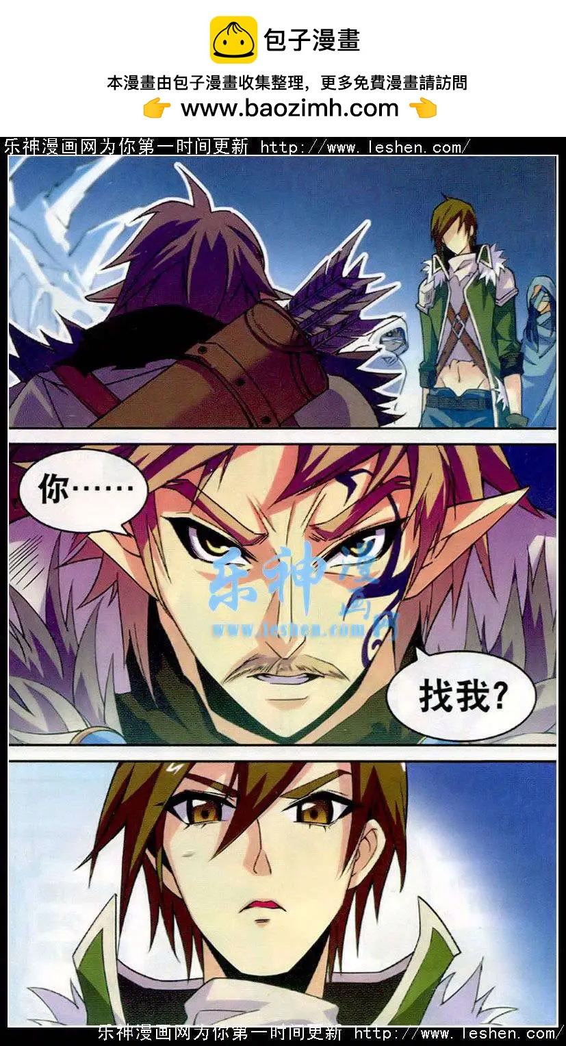《女神联盟漫画版》第20话 守夜的愿望 第2页