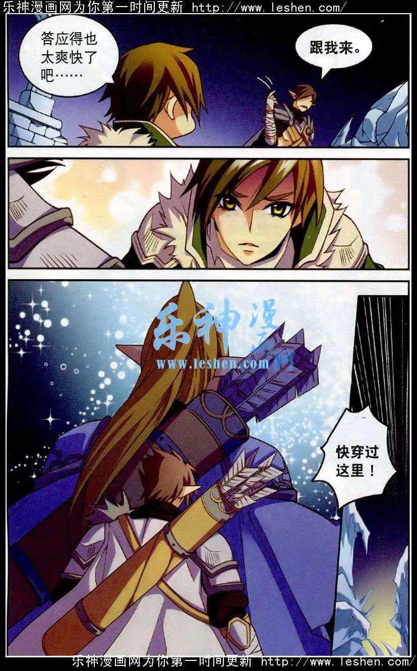《女神联盟漫画版》第20话 守夜的愿望 第5页
