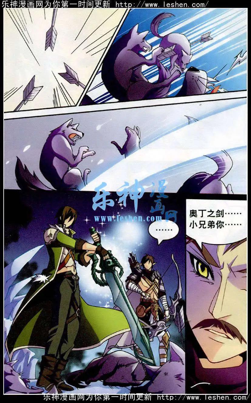 《女神联盟漫画版》第20话 守夜的愿望 第6页