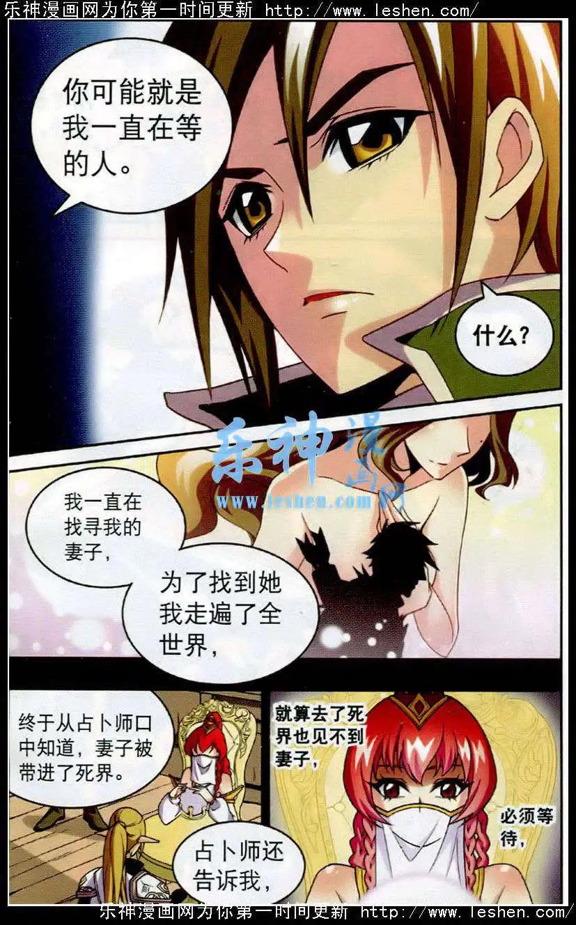 《女神联盟漫画版》第20话 守夜的愿望 第7页