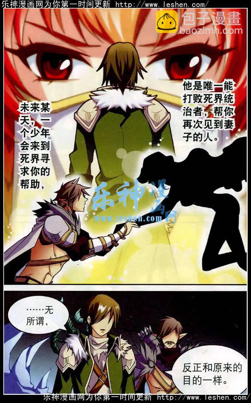 《女神联盟漫画版》第20话 守夜的愿望 第8页