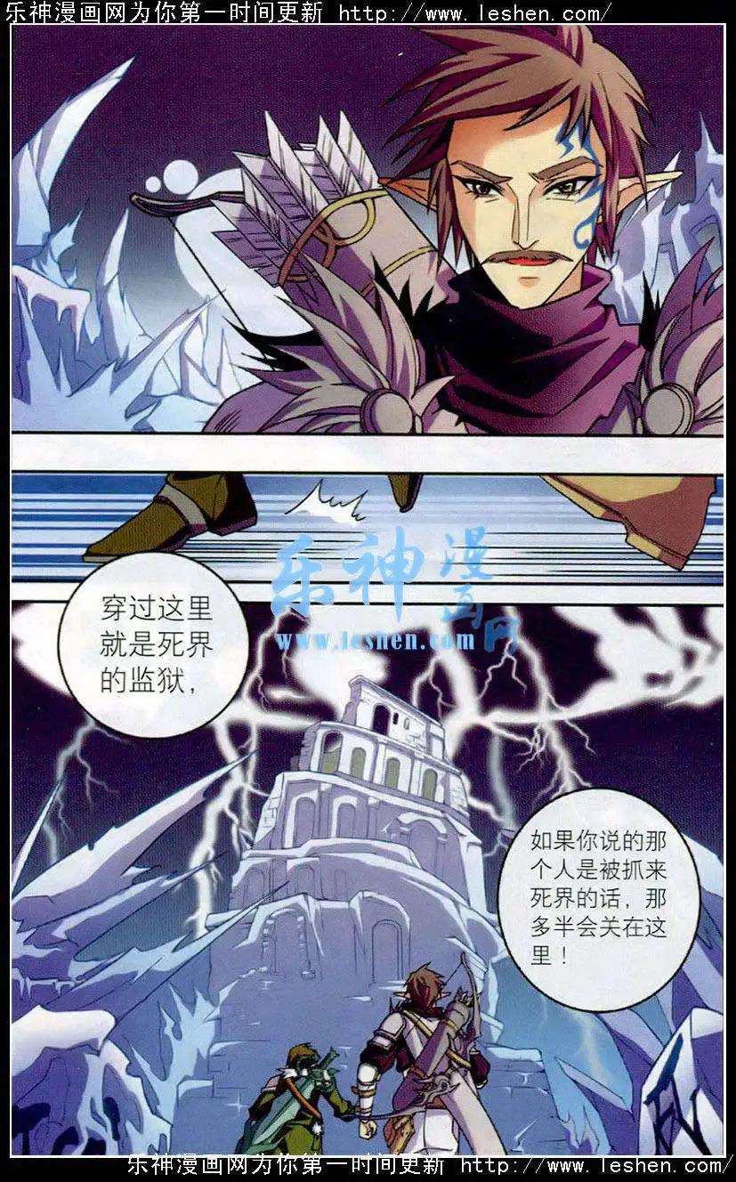《女神联盟漫画版》第20话 守夜的愿望 第9页