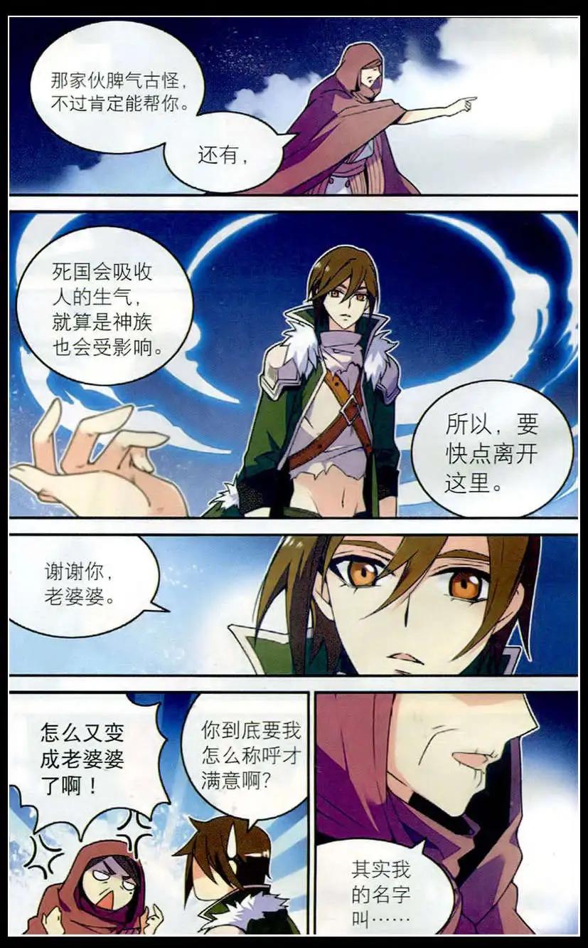 《女神联盟漫画版》第19话 神秘老妇人 第12页