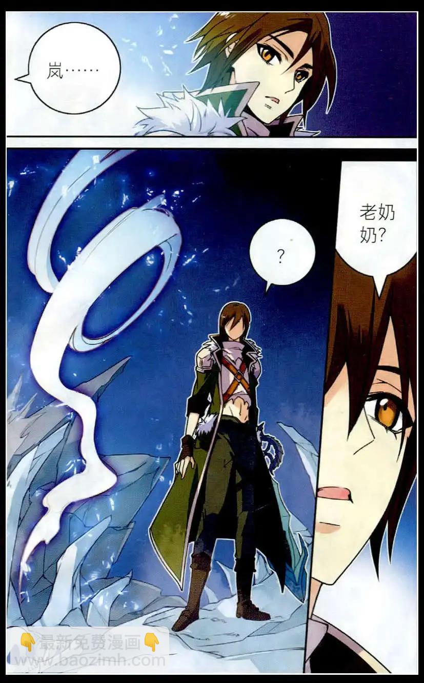 《女神联盟漫画版》第19话 神秘老妇人 第13页