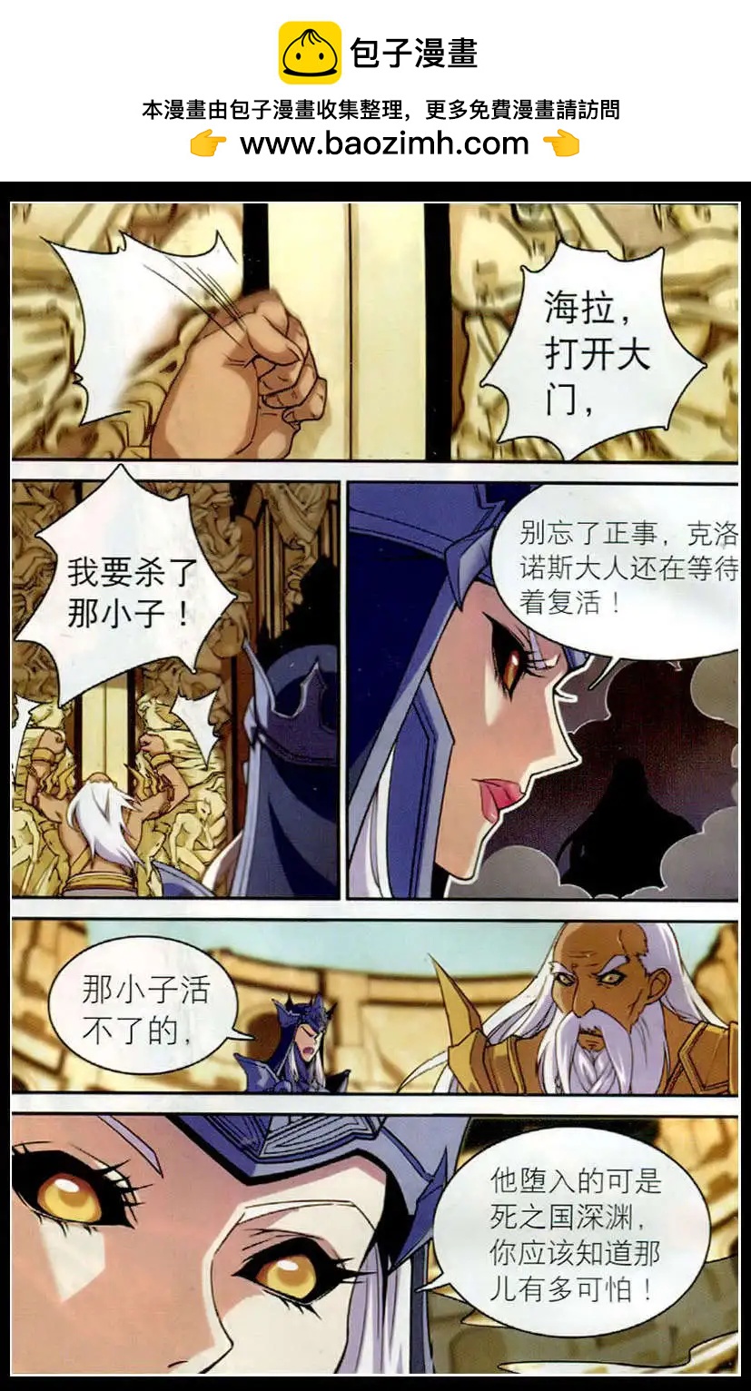 《女神联盟漫画版》第19话 神秘老妇人 第2页