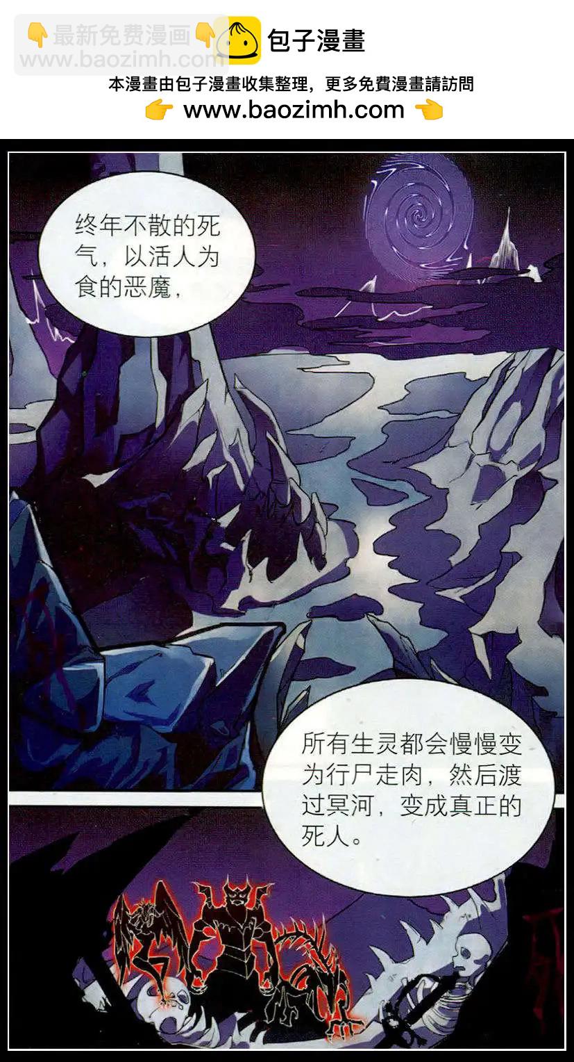 《女神联盟漫画版》第19话 神秘老妇人 第3页