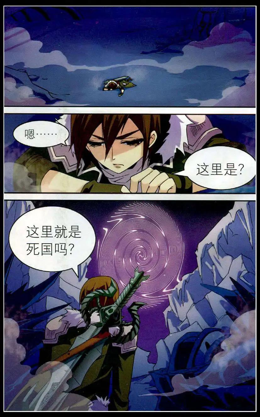 《女神联盟漫画版》第19话 神秘老妇人 第4页