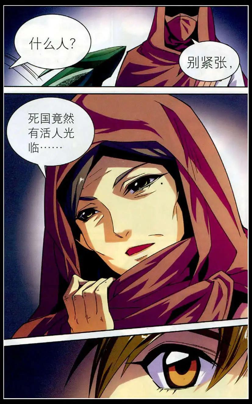 《女神联盟漫画版》第19话 神秘老妇人 第8页