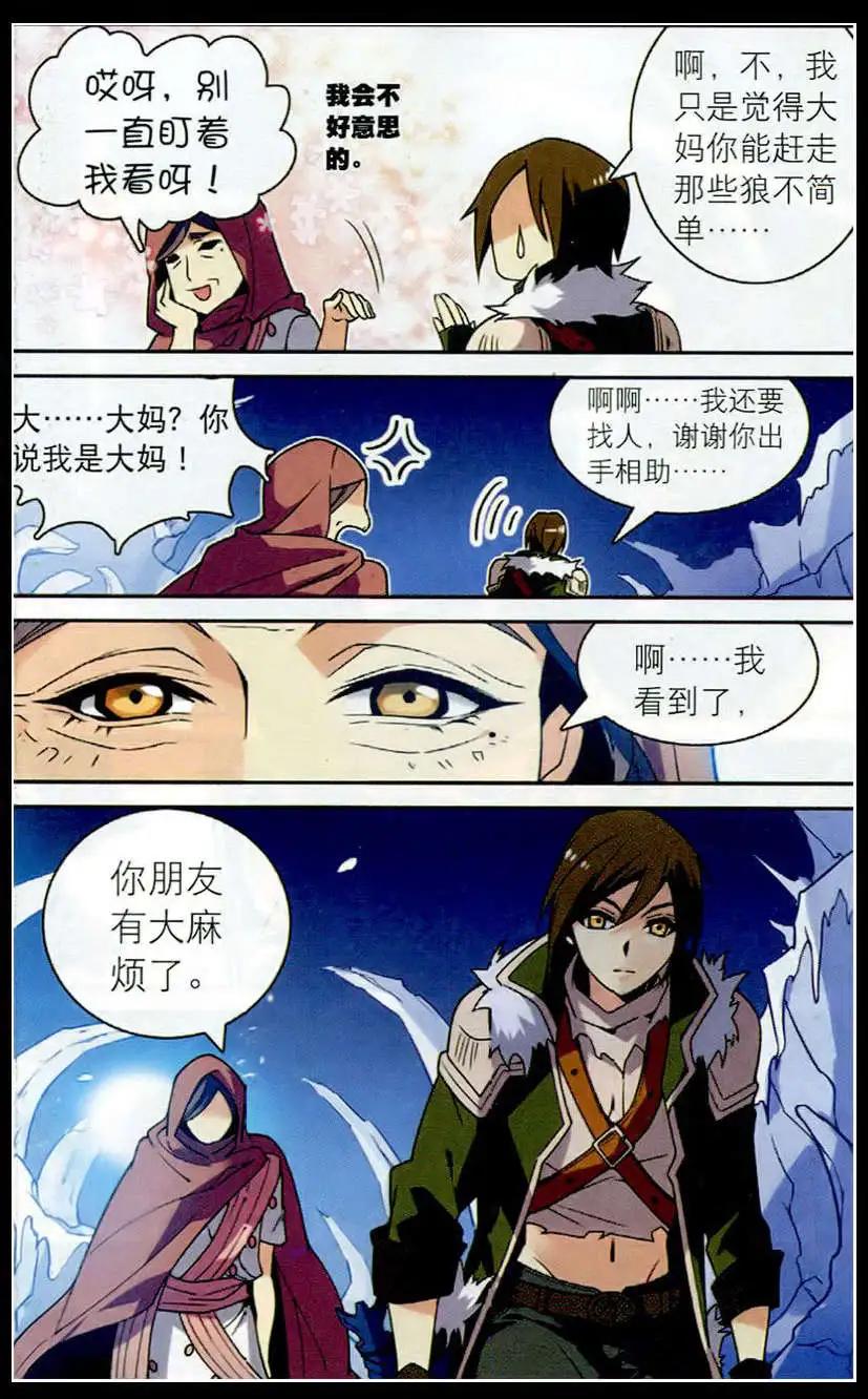 《女神联盟漫画版》第19话 神秘老妇人 第9页