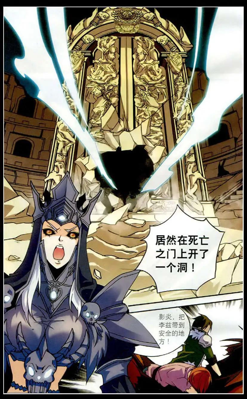 《女神联盟漫画版》第18话 星辰觉醒 第12页