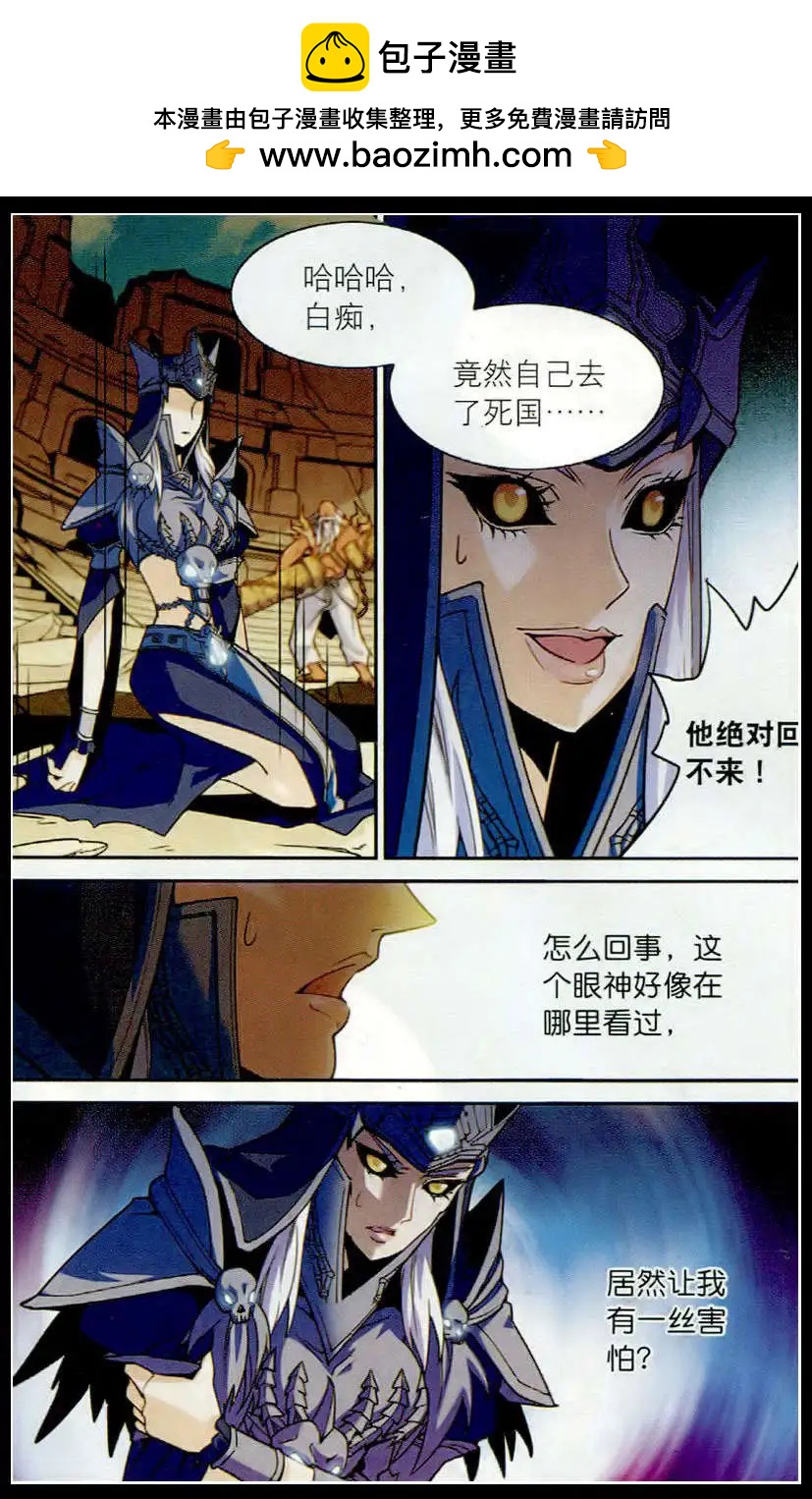《女神联盟漫画版》第18话 星辰觉醒 第16页