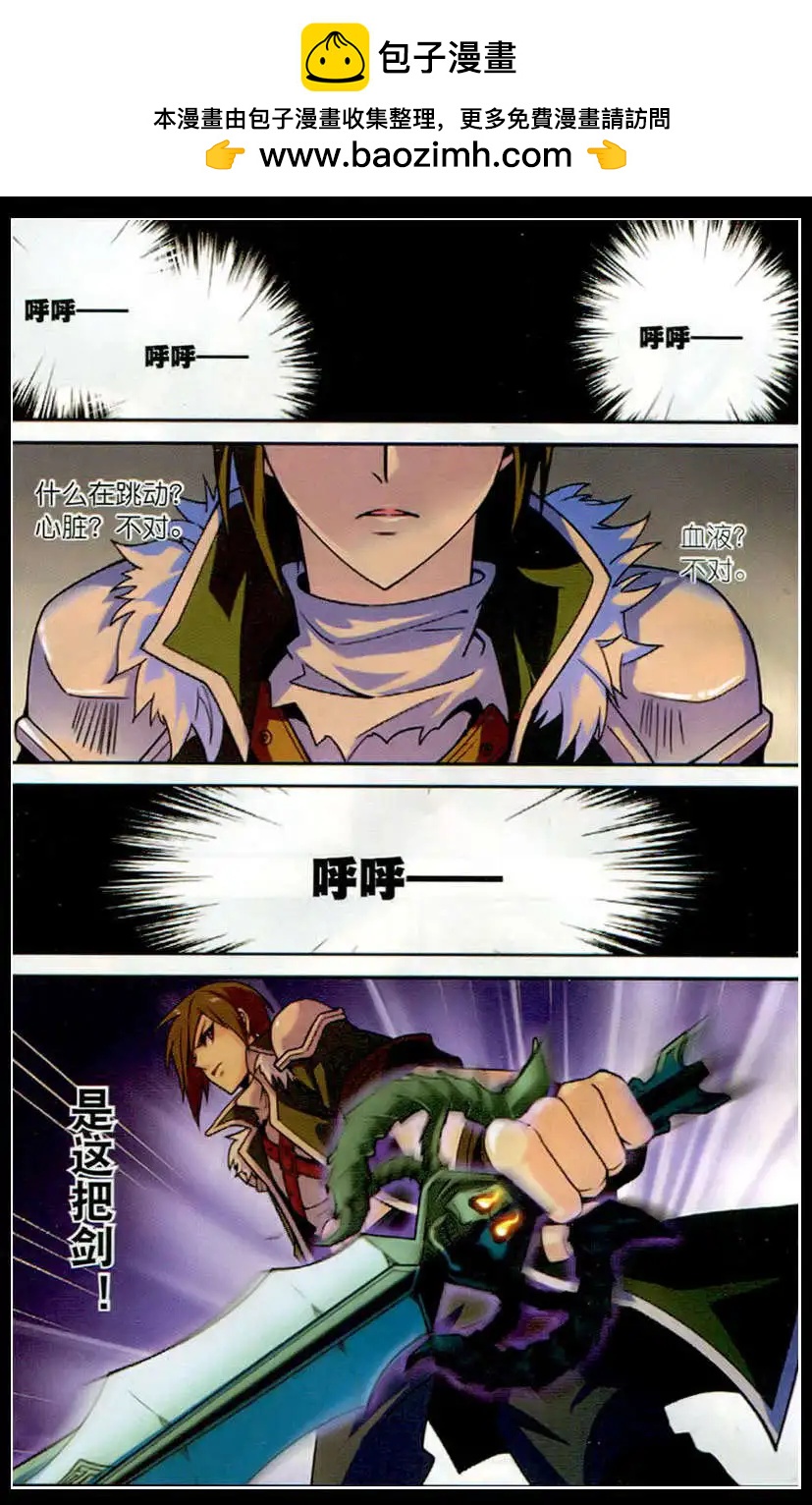 《女神联盟漫画版》第18话 星辰觉醒 第2页