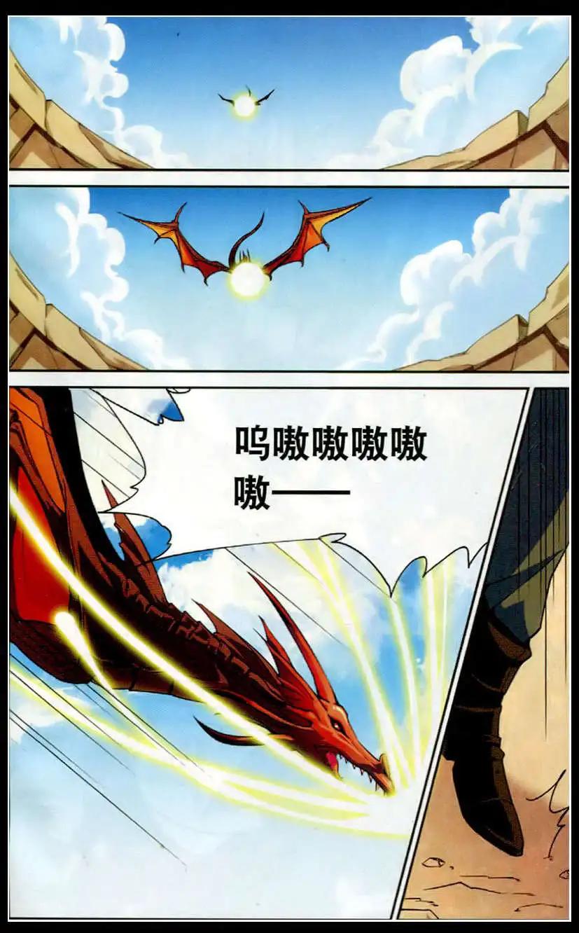 《女神联盟漫画版》第18话 星辰觉醒 第7页