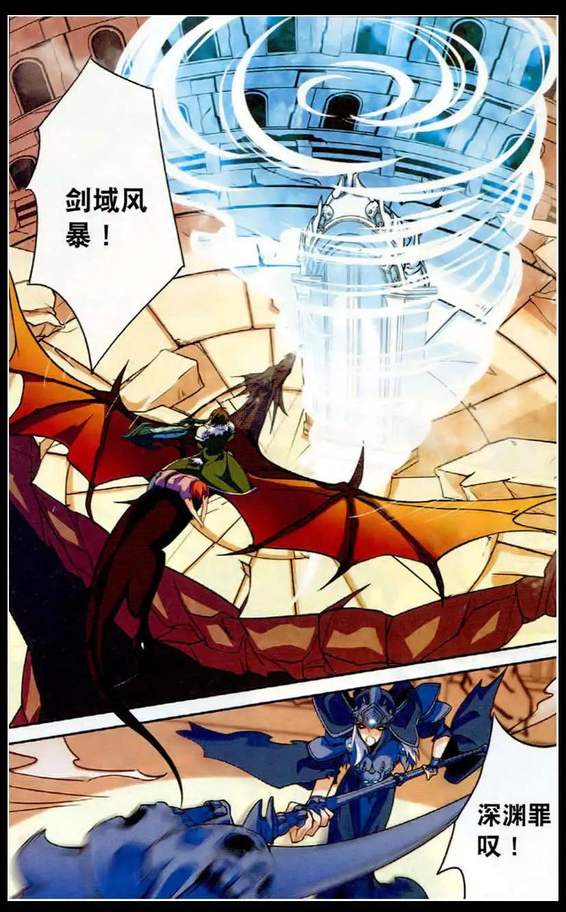《女神联盟漫画版》第18话 星辰觉醒 第9页