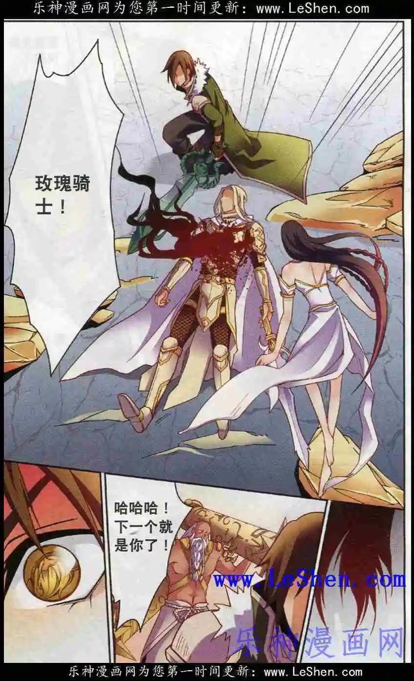 《女神联盟漫画版》第22话 泰坦封印 第10页