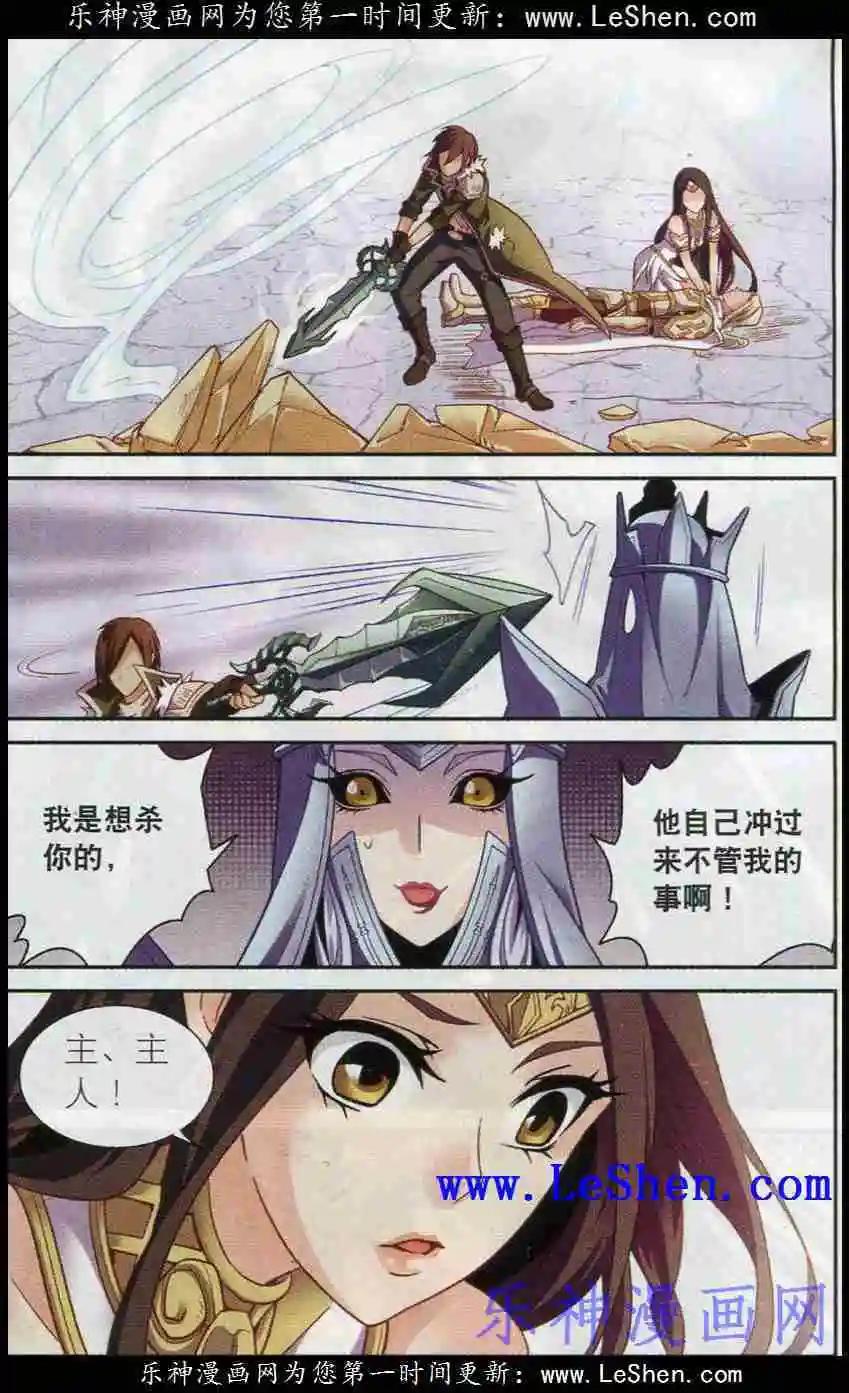 《女神联盟漫画版》第22话 泰坦封印 第12页