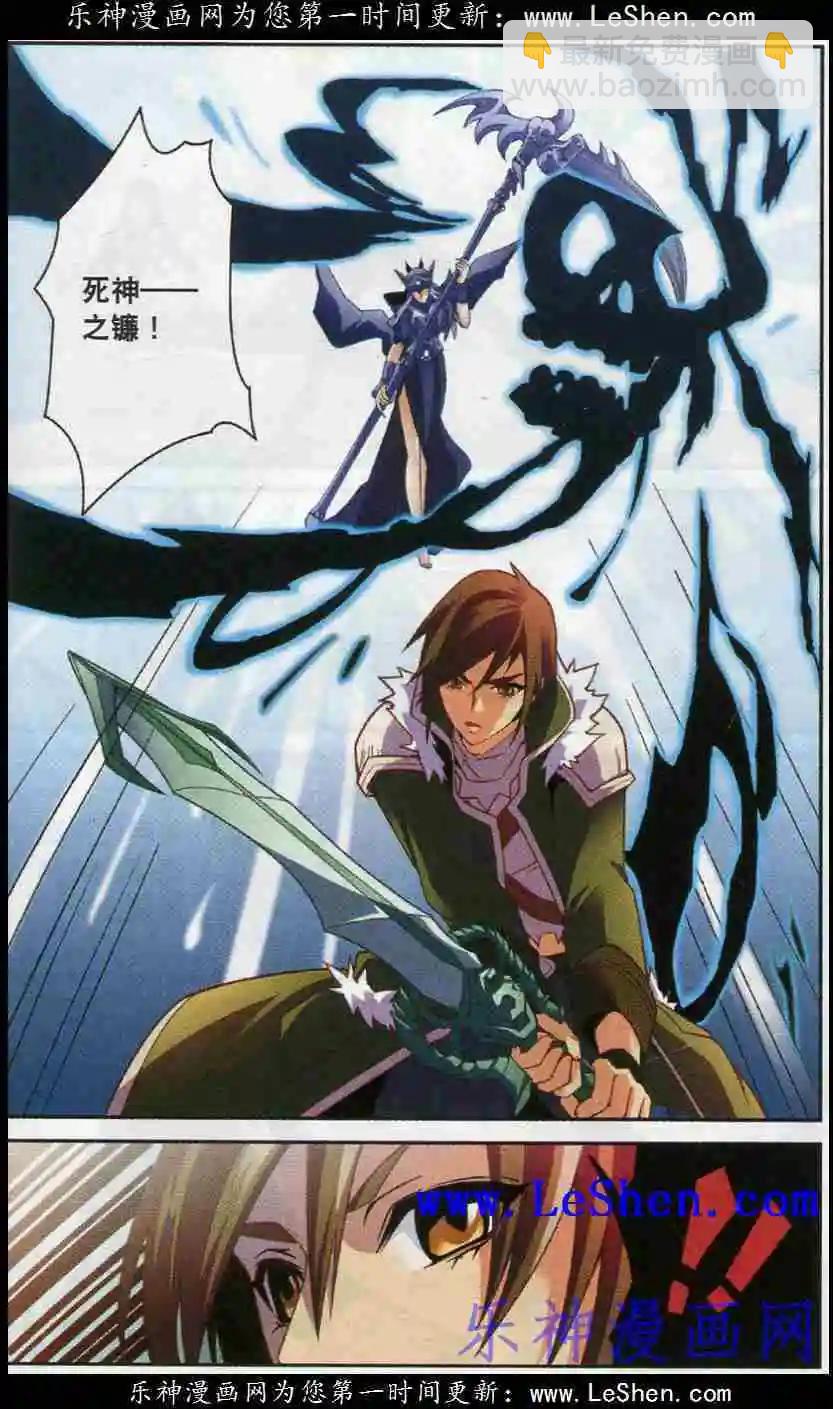 《女神联盟漫画版》第22话 泰坦封印 第7页